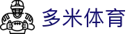 多米体育 - 整合全球多元化项目的全方位一站式数字娱乐中心